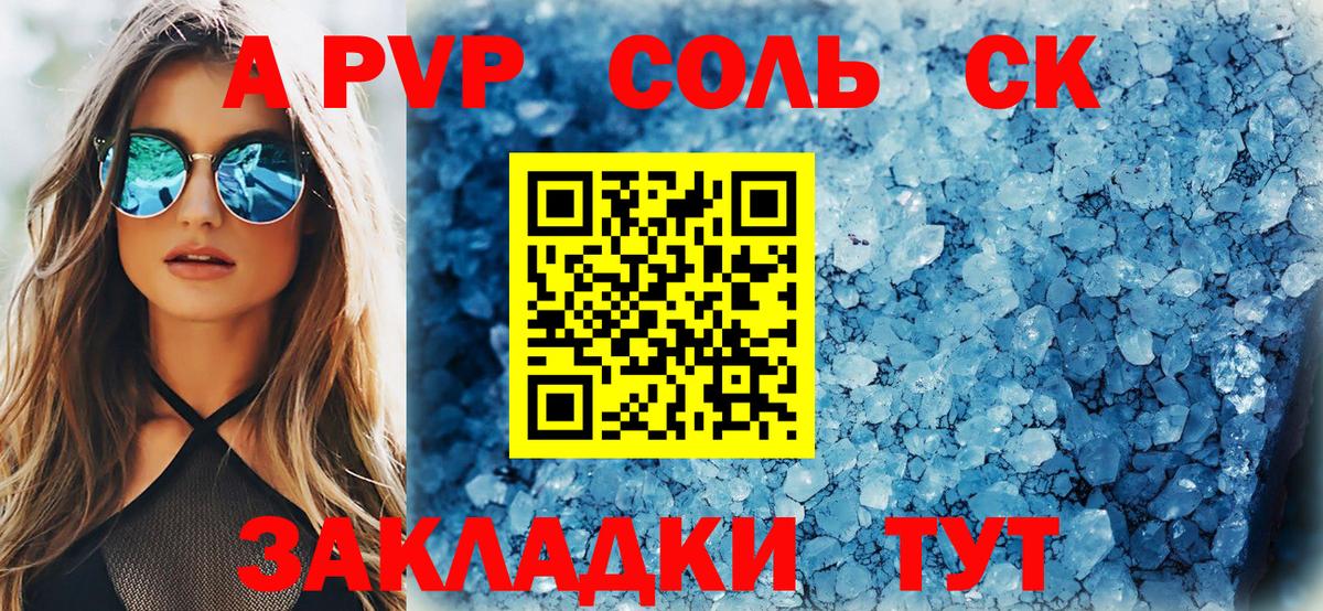 Alpha-PVP крисы CK Нальчик