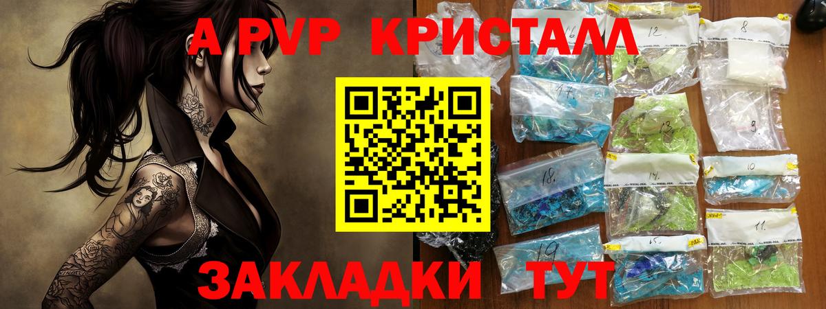 Нальчик  Альфа ПВП СК  Alpha PVP  Вход с VPN 