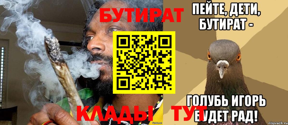 Нальчик  Бутират  Вход с VPN  БУТИРАТ буратино 
