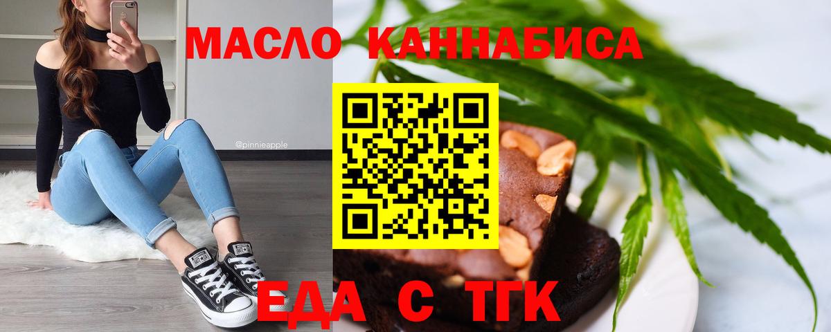 Нальчик  Cannafood марихуана  Вход с VPN 