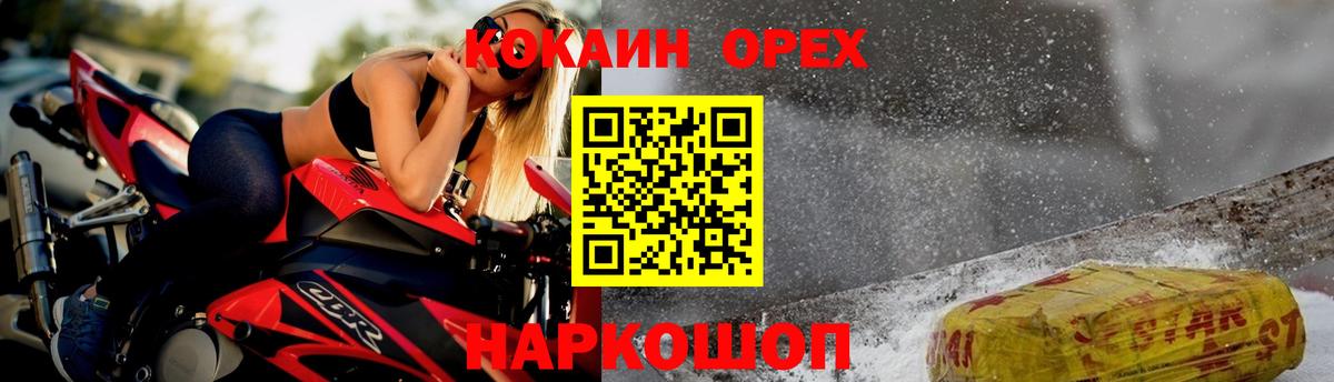 Кокаин 99% Нальчик