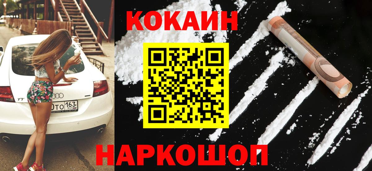 Кокаин Боливия  Cocaine  Нальчик  Вход с VPN 