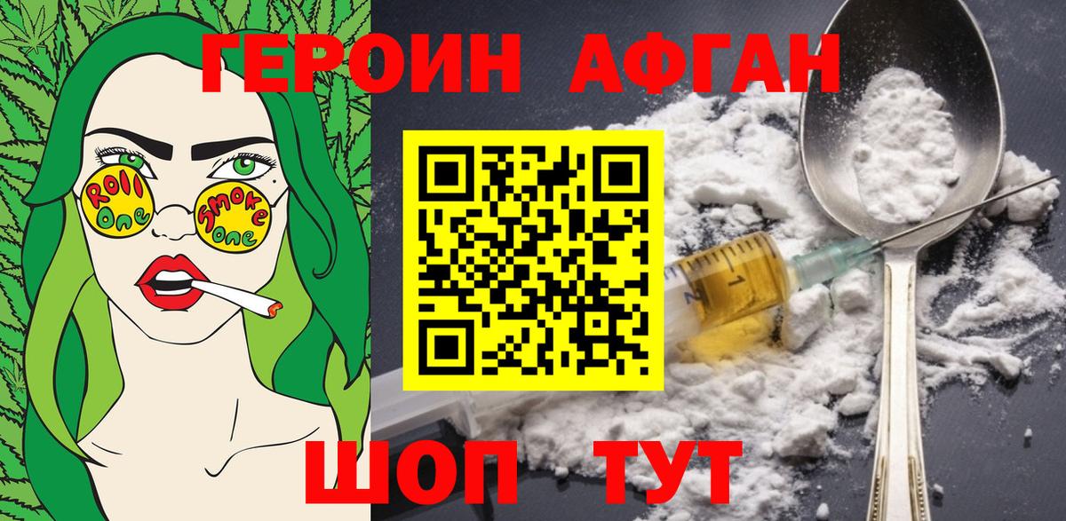 Героин VHQ  ГЕРОИН  Нальчик  Вход с VPN 