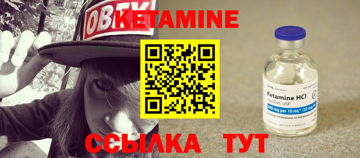КЕТАМИН VHQ Нальчик
