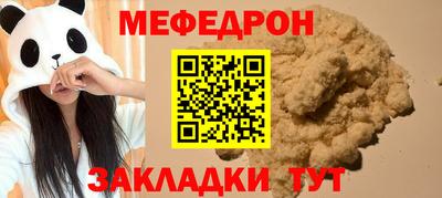 прущая мука Сланцы