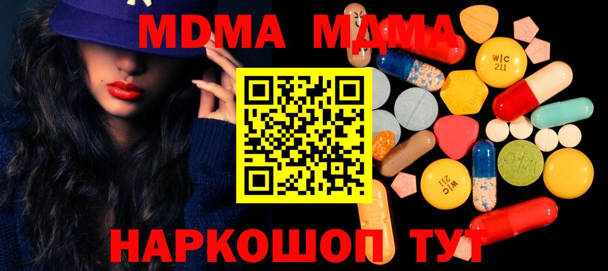 МДМА молли Нальчик