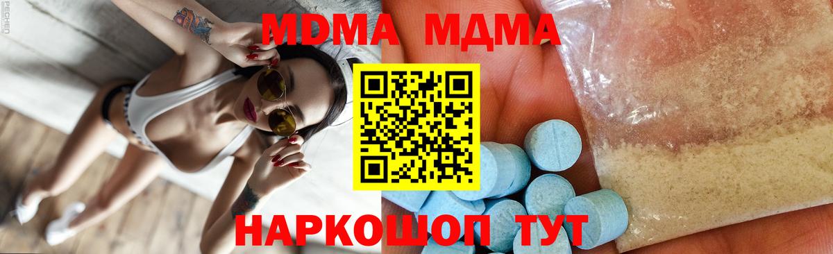 MDMA crystal  Вход с VPN  Нальчик 