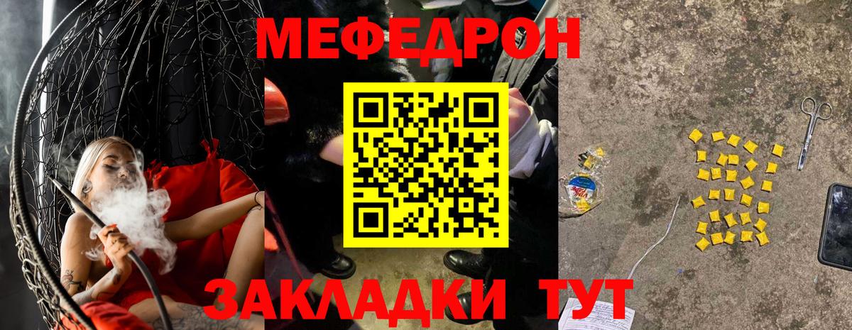 МЕФ Нальчик