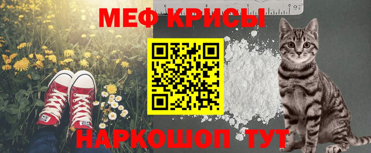 Меф mephedrone  купить закладку  МЕФ  Нальчик  Меф mephedrone  Вход с VPN  МЯУ-МЯУ 