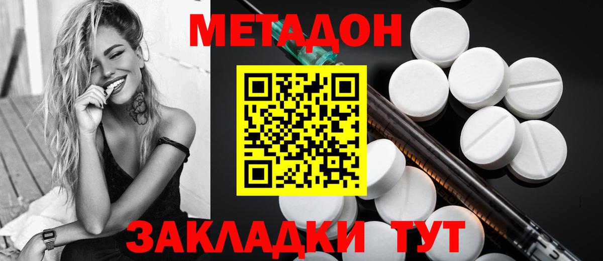 Нальчик  Метадон methadone  Вход с VPN 