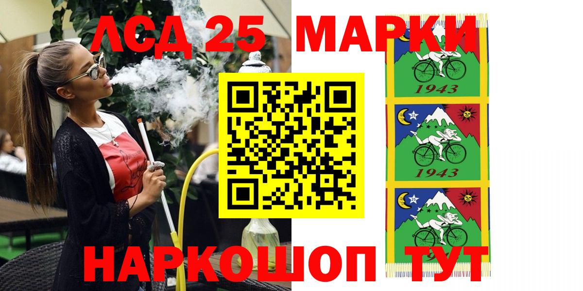 Марки NBOMe 1,8мг Нальчик