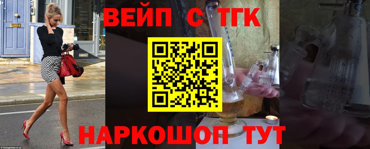 Нальчик  Дистиллят ТГК Wax  Вход с VPN 